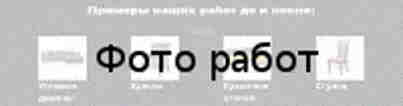 Ремонт кожаной мебели на дому Примеры наших работ до и после